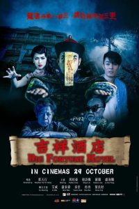 吉祥酒店 Online In Netflix