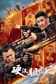硬汉狙击 Online In Netflix