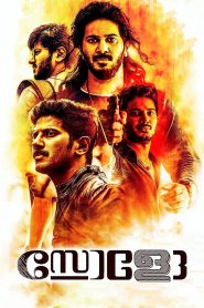 സോളോ Online In Netflix