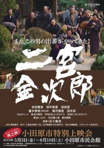 二宮金次郎 Online In Netflix