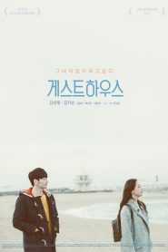 게스트하우스 Online In Netflix