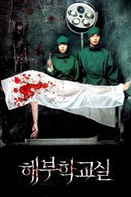 해부학 교실 Online In Netflix