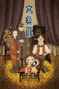 寫眞館 Online In Netflix