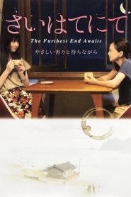 さいはてにて ～やさしい香りと待ちながら～ Online In Netflix