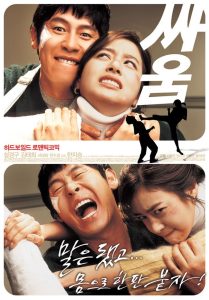 싸움 Online In Netflix