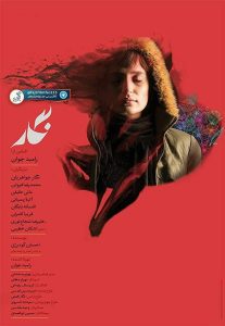 نگار Online In Netflix