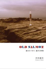 OLD SALMON　海をみつめて 過ぎた時間 Online In Netflix