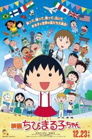 映画ちびまる子ちゃん イタリアから来た少年 Online In Netflix
