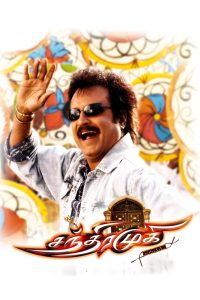 சந்திரமுகி Online In Netflix
