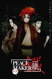 PEACE MAKER 鐵 前篇 想道~オモウミチ~ Online In Netflix