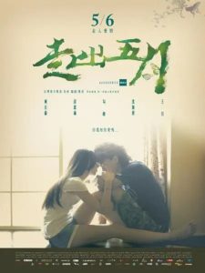 走出五月 Online In Netflix