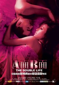 Ａ面Ｂ面 Online In Netflix