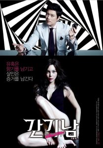 간기남 Online In Netflix