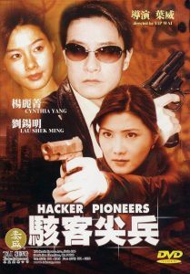 駭客尖兵 Online In Netflix