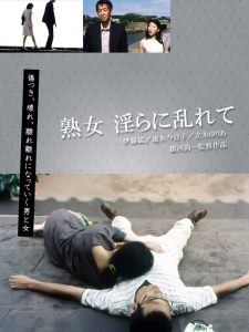 熟女 淫らに乱れて Online In Netflix