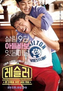 레슬러 Online In Netflix
