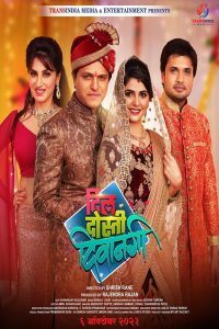 Dil Dosti Deewangi Online In Netflix