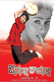 ఔనన్నా కాదన్నా Online In Netflix