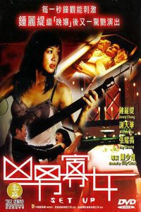 凶男寡女 Online In Netflix