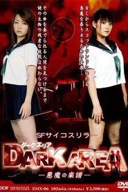 ダークエリア 悪魔の楽譜 Online In Netflix