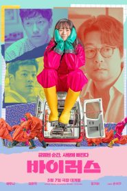 바이러스 Online In Netflix