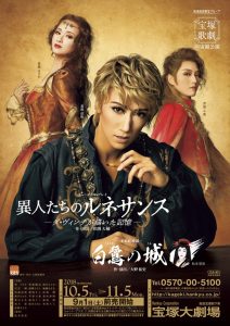 白鷺の城 / 異人たちのルネサンス —ダ・ヴィンチが描いた記憶— Online In Netflix