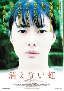 消えない虹 Online In Netflix