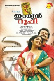 ഇന്ത്യൻ റുപ്പി Online In Netflix