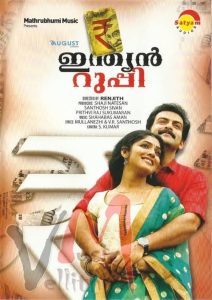 ഇന്ത്യൻ റുപ്പി Online In Netflix