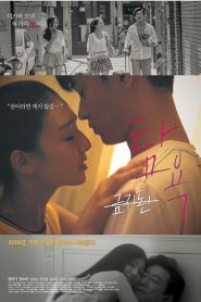 탐욕 Online In Netflix
