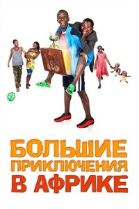 Africa United Online In Netflix