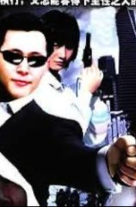 追兇 Online In Netflix