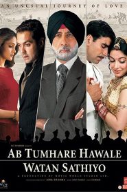 अब तुम्हारे हवाले वतन साथियो Online In Netflix
