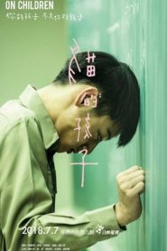貓的孩子 Online In Netflix
