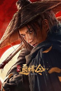 江湖通缉令 Online In Netflix