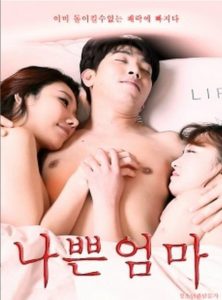 나쁜 엄마 Online In Netflix