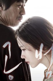 공범 Online In Netflix