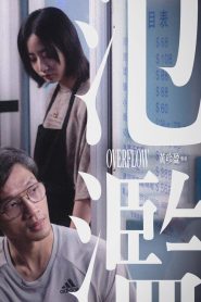 氾濫 Online In Netflix