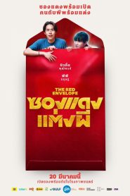 Song Daeng Taeng Phi – El Sobre Rojo Online In Netflix