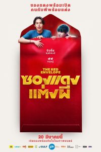 Song Daeng Taeng Phi – El Sobre Rojo Online In Netflix
