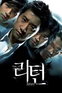 리턴 Online In Netflix