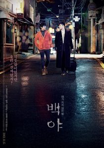 백야 Online In Netflix