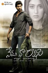 Nenu Naa Rakshasi Online In Netflix