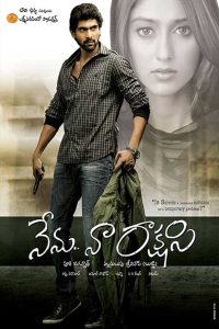 Nenu Naa Rakshasi Online In Netflix