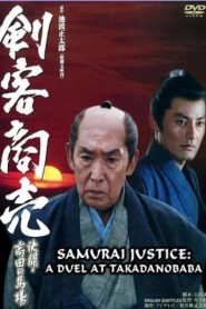 Kenkaku Shobai ﻿Kessen ﻿Takadanobara Online In Netflix