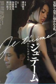 ジュテーム〜わたしはけもの Online In Netflix