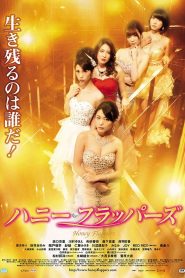 ハニー・フラッパーズ Online In Netflix