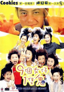 9個女仔1隻鬼 Online In Netflix