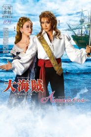 大海賊 / Amour それは･･･ Online In Netflix