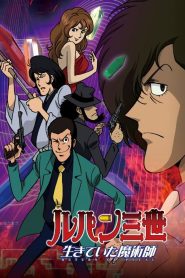ルパン三世 生きていた魔術師 Online In Netflix